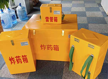 白河玻璃钢（雷管）炸药箱